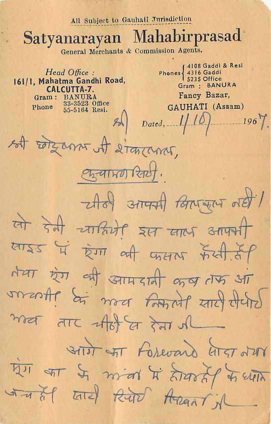 Inde India Jaipur Entier Postal Stationary  — Verso