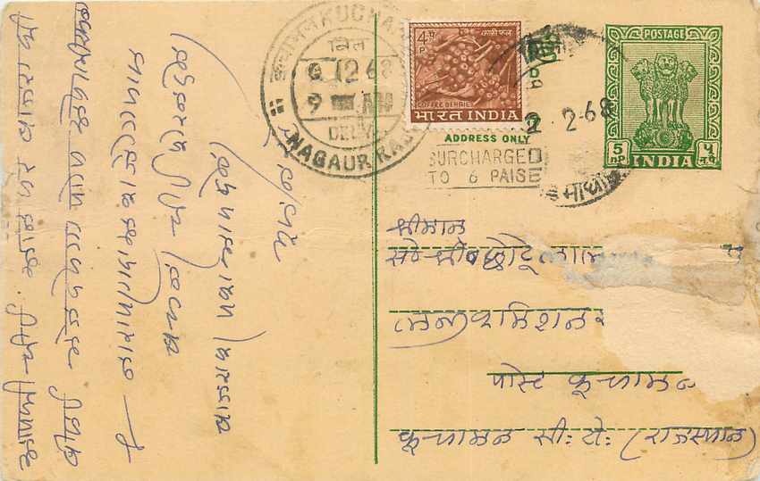 Inde India Jaipur Entier Postal Stationary 