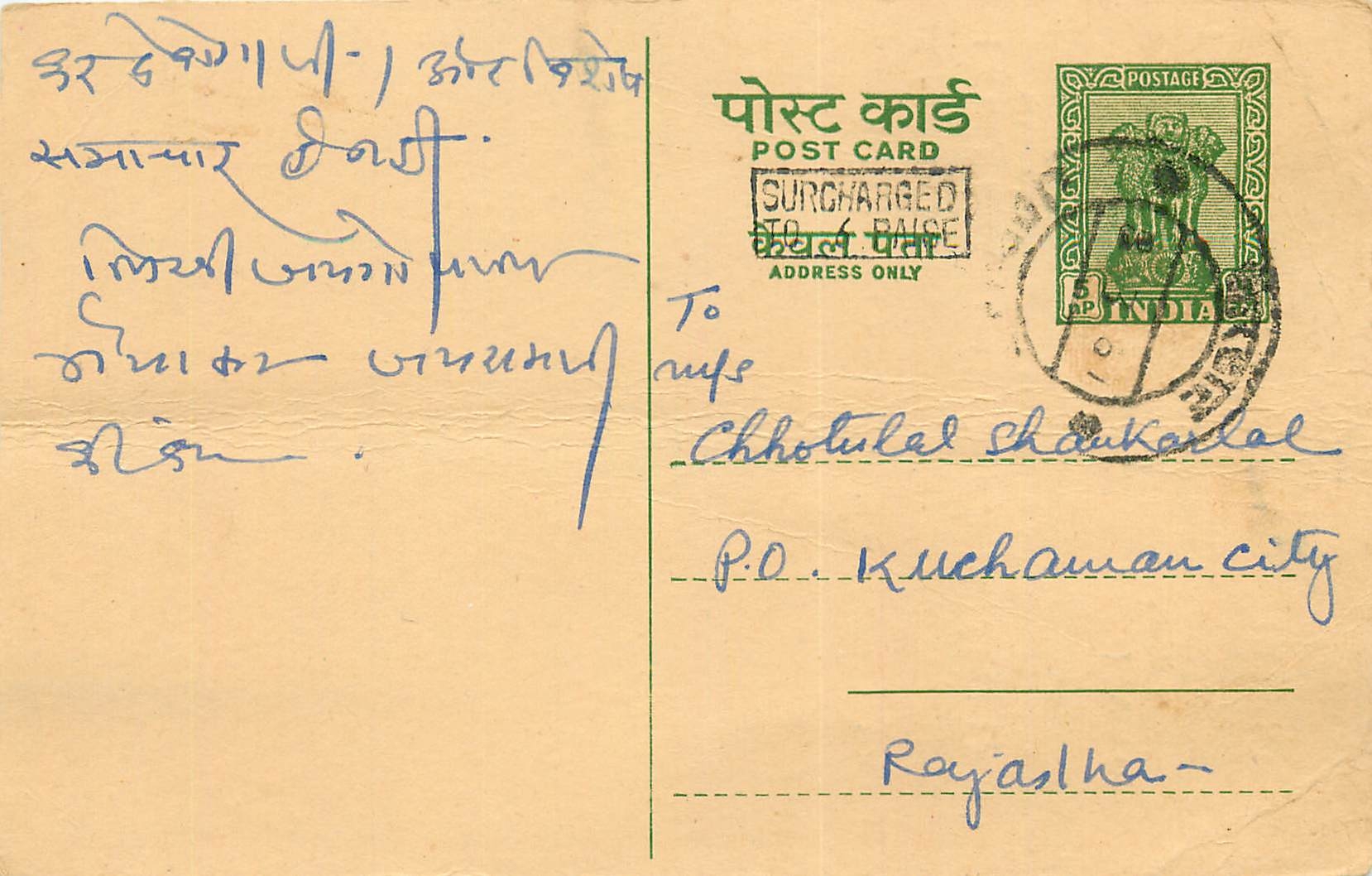 Inde India Jaipur Entier Postal Stationary 