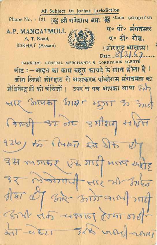 Inde India Jaipur Entier Postal Stationary  — Verso
