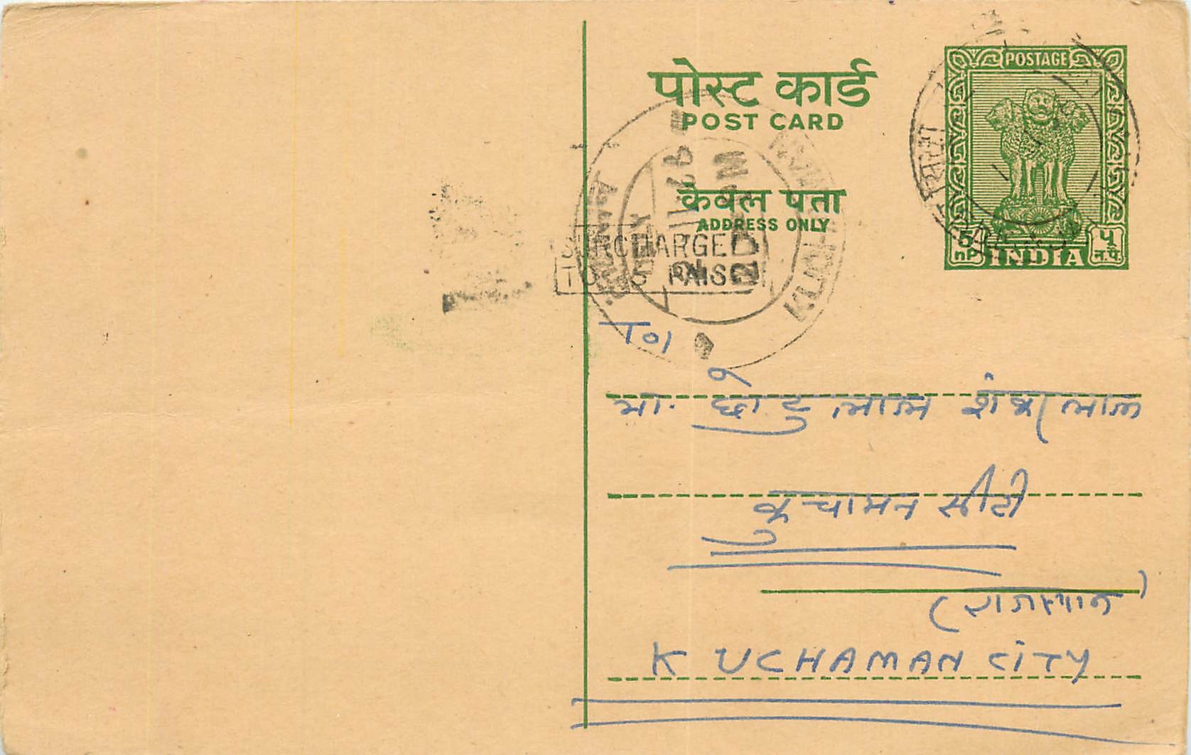 Inde India Jaipur Entier Postal Stationary 
