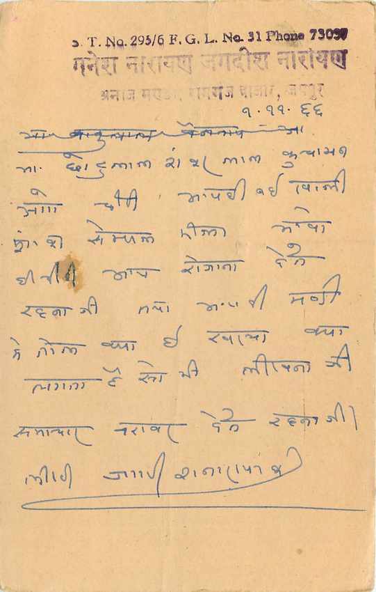 Inde India Jaipur Entier Postal Stationary  — Verso