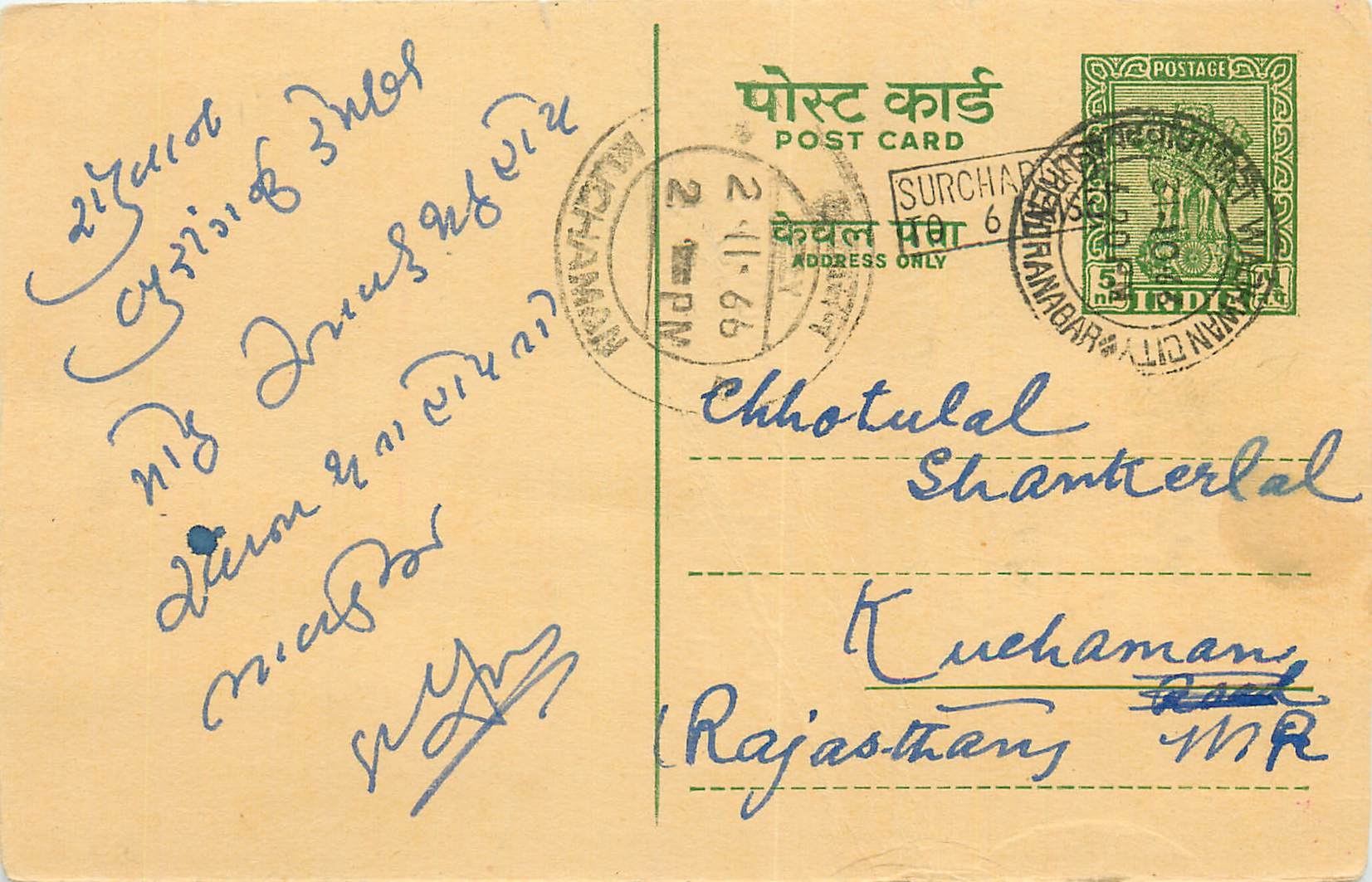 Inde India Jaipur Entier Postal Stationary 