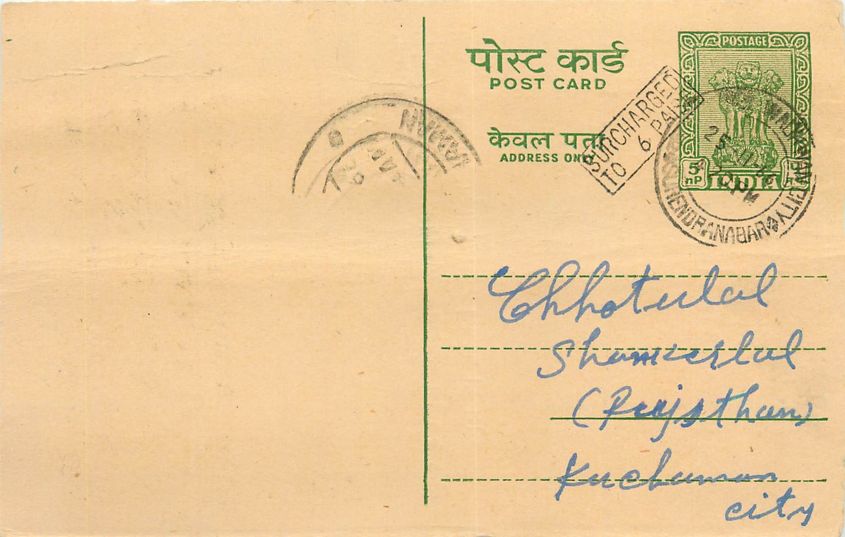 Inde India Jaipur Entier Postal Stationary 
