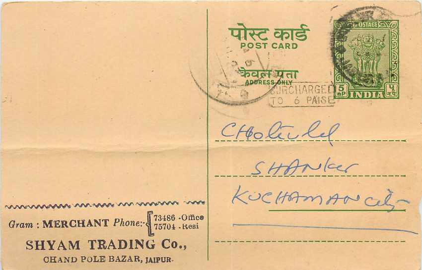 Inde India Jaipur Entier Postal Stationary 