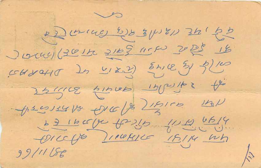 Inde India Jaipur Entier Postal Stationary  — Verso