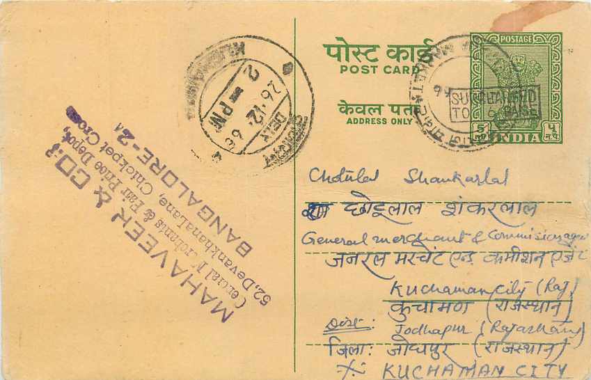 Inde India Jaipur Entier Postal Stationary 