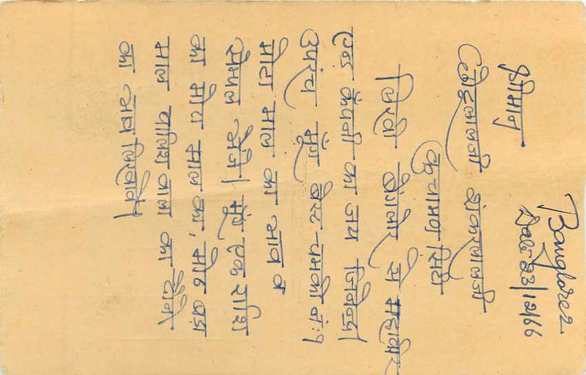 Inde India Jaipur Entier Postal Stationary  — Verso