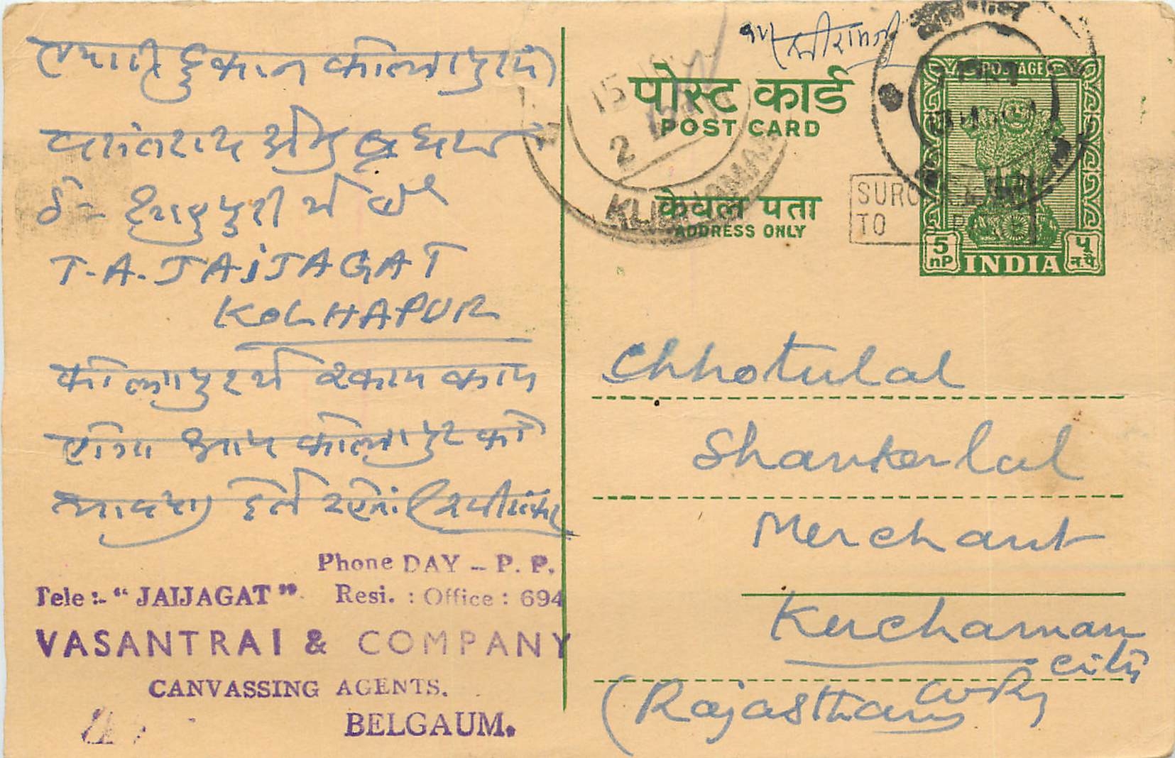 Inde India Jaipur Entier Postal Stationary 