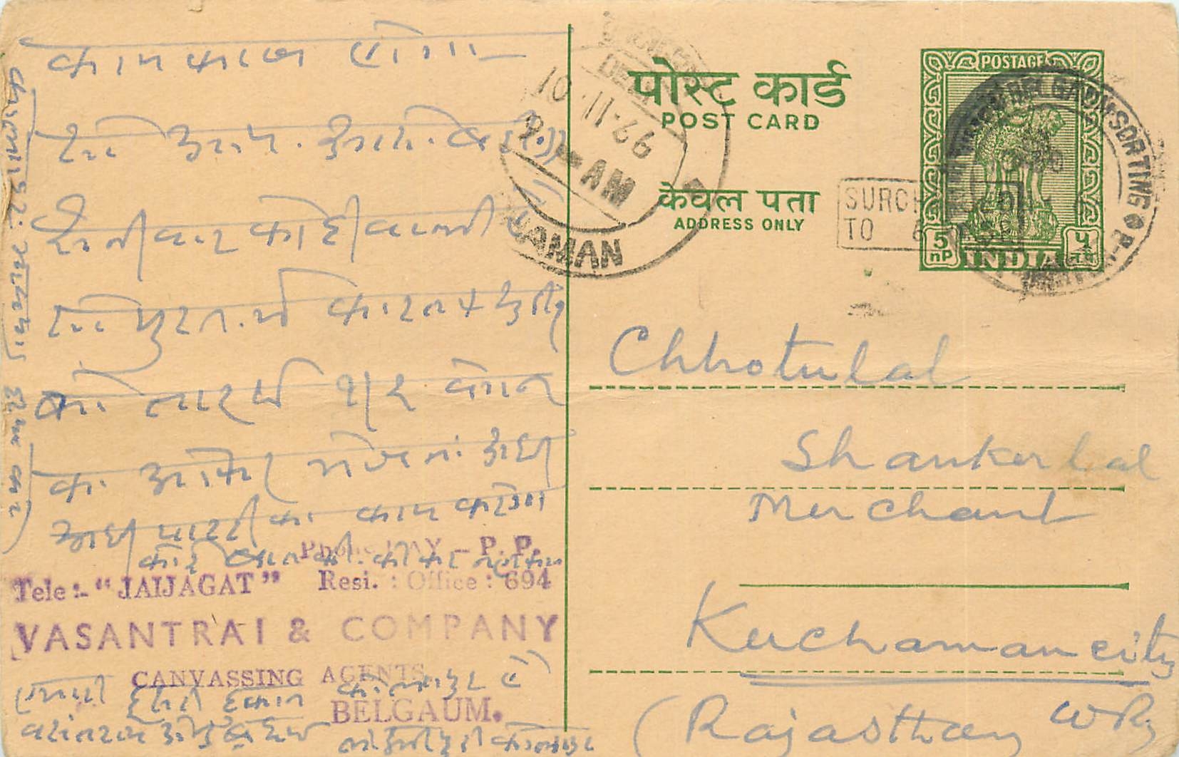 Inde India Jaipur Entier Postal Stationary 