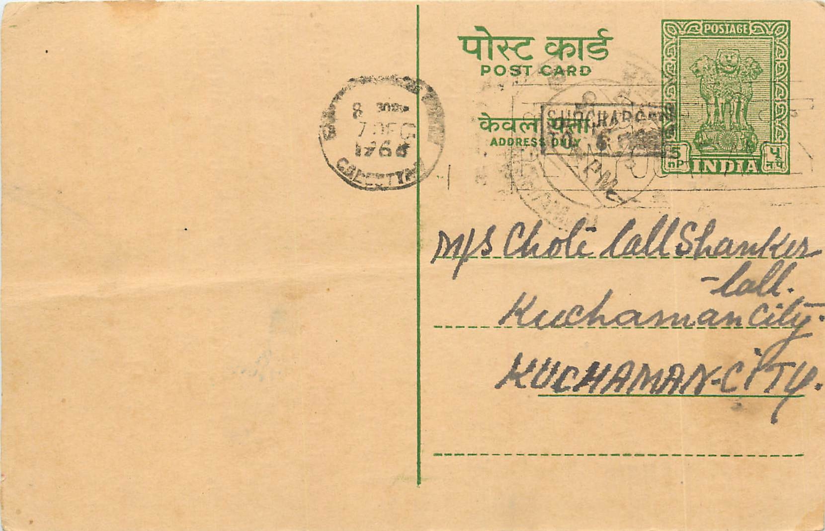 Inde India Jaipur Entier Postal Stationary 