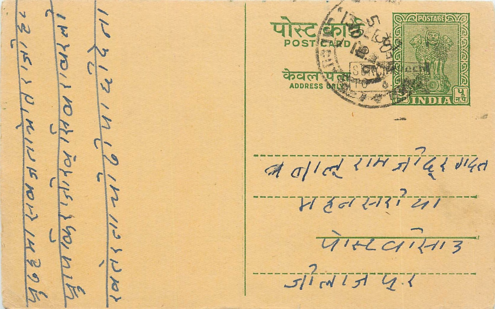 Inde India Jaipur Entier Postal Stationary 