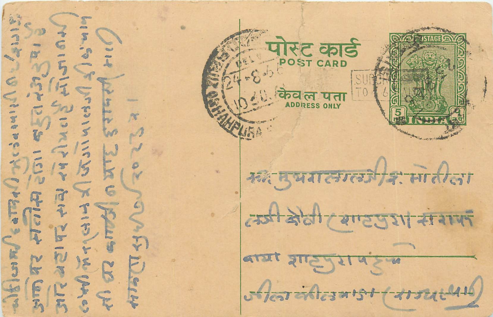 Inde India Jaipur Entier Postal Stationary 