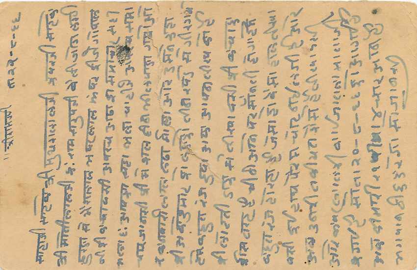 Inde India Jaipur Entier Postal Stationary  — Verso