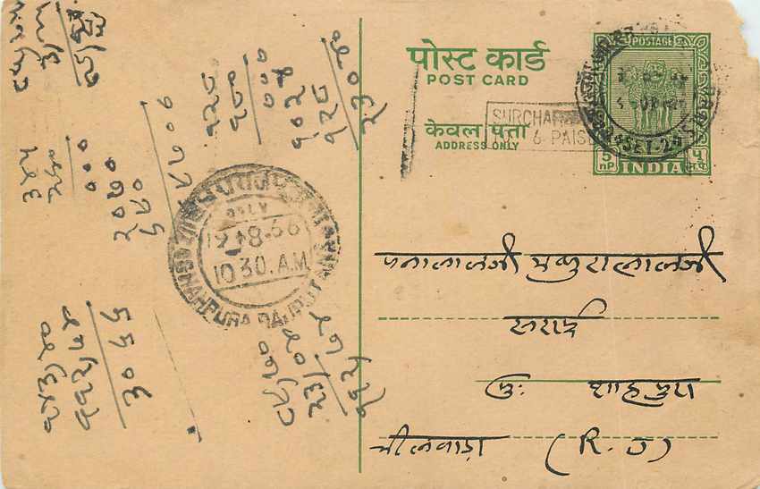 Inde India Jaipur Entier Postal Stationary 