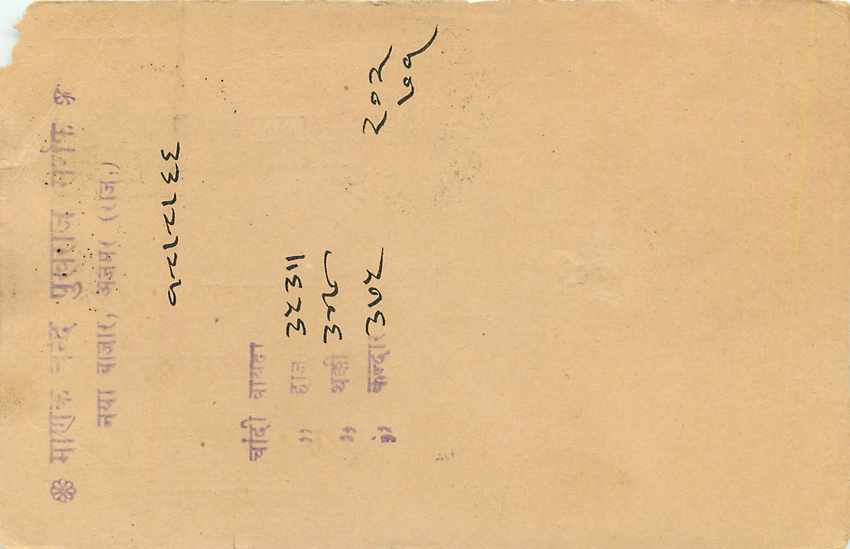 Inde India Jaipur Entier Postal Stationary  — Verso