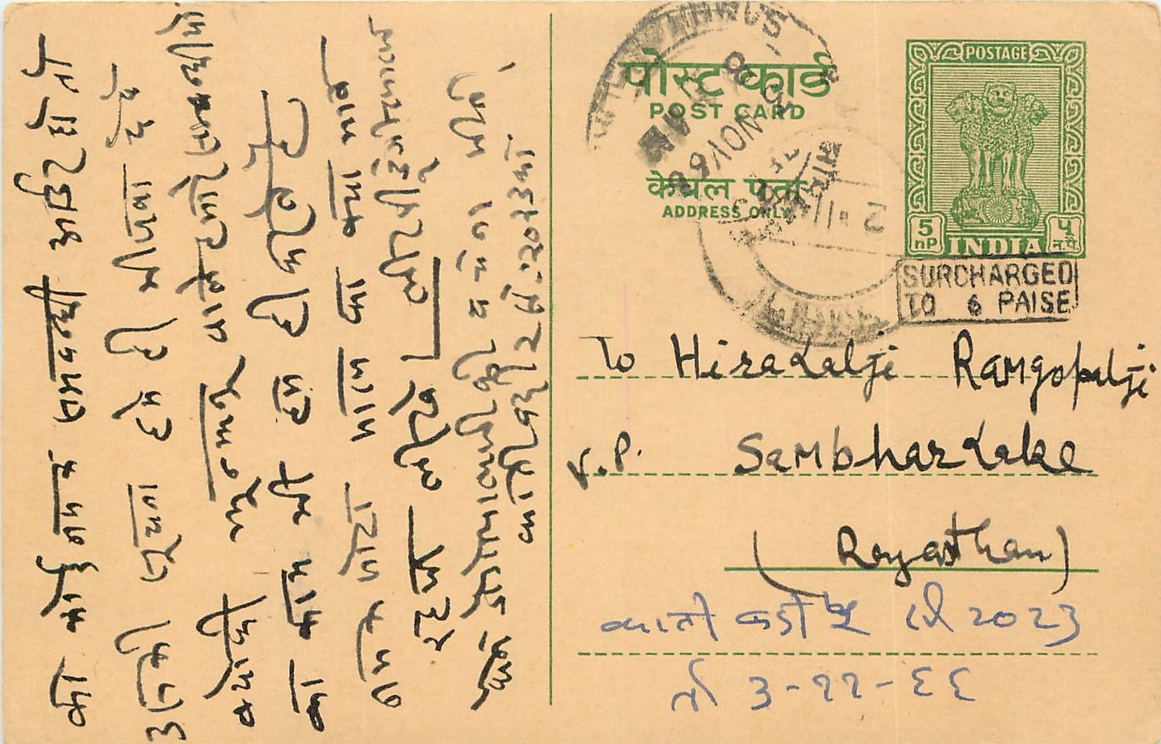 Inde India Jaipur Entier Postal Stationary 