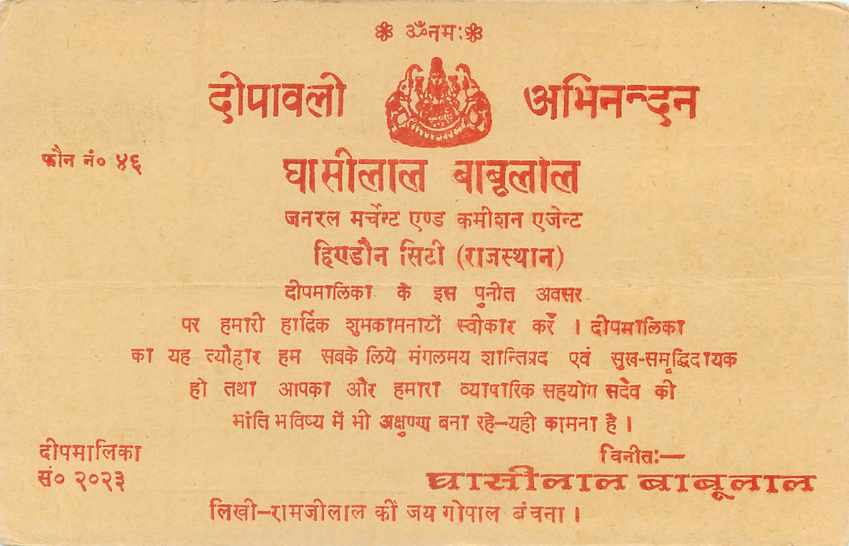 Inde India Jaipur Entier Postal Stationary  — Verso
