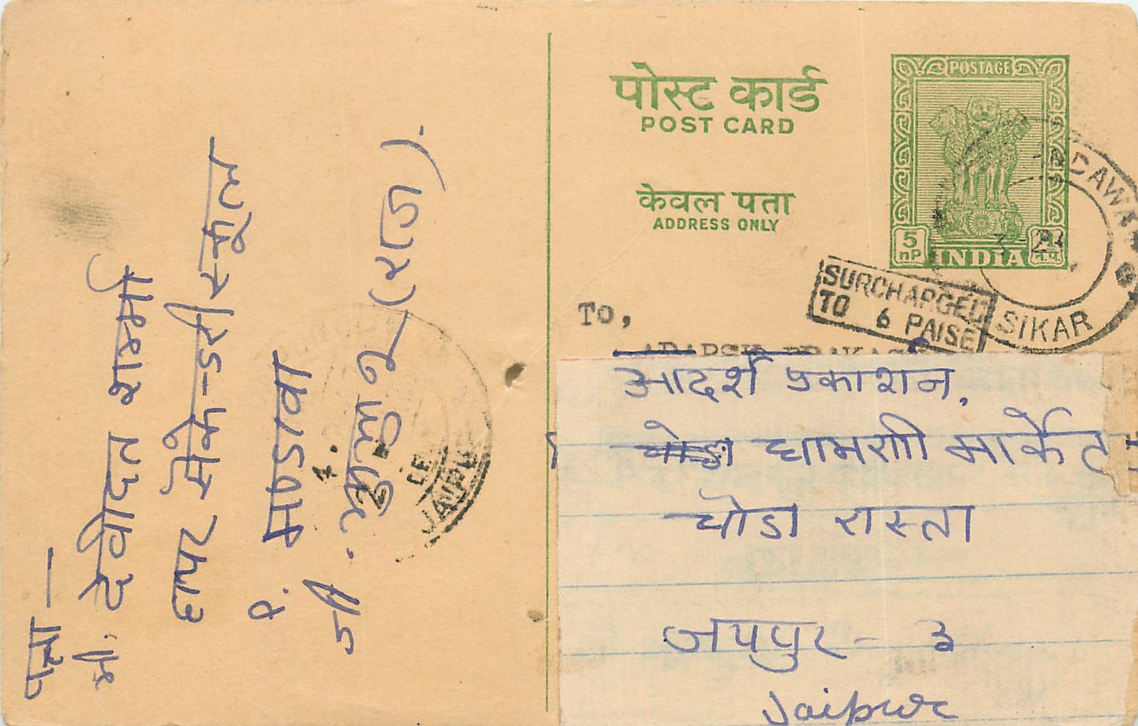 Inde India Jaipur Entier Postal Stationary 