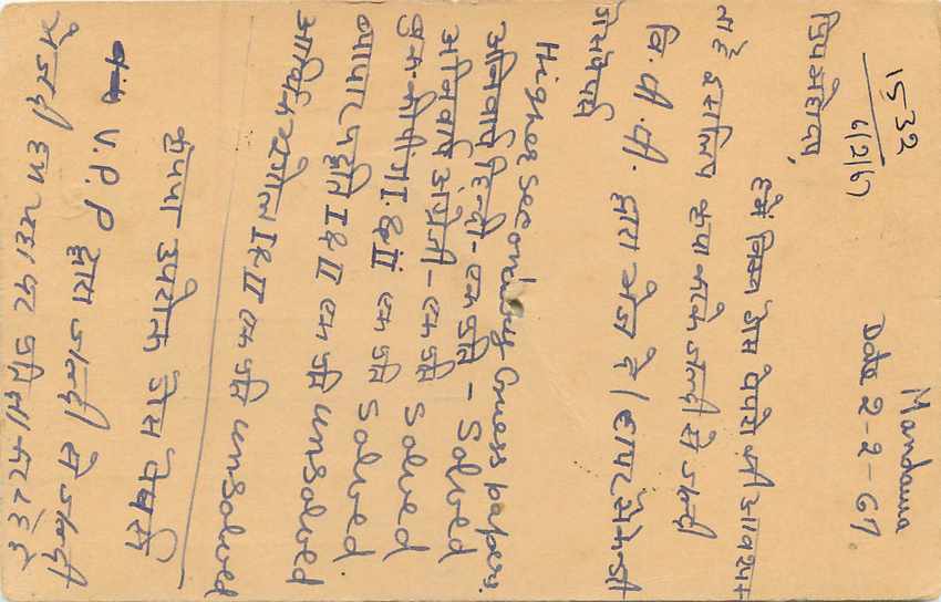 Inde India Jaipur Entier Postal Stationary  — Verso