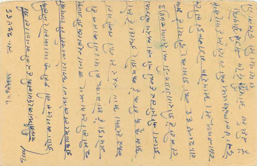 Inde India Jaipur Entier Postal Stationary  — Verso