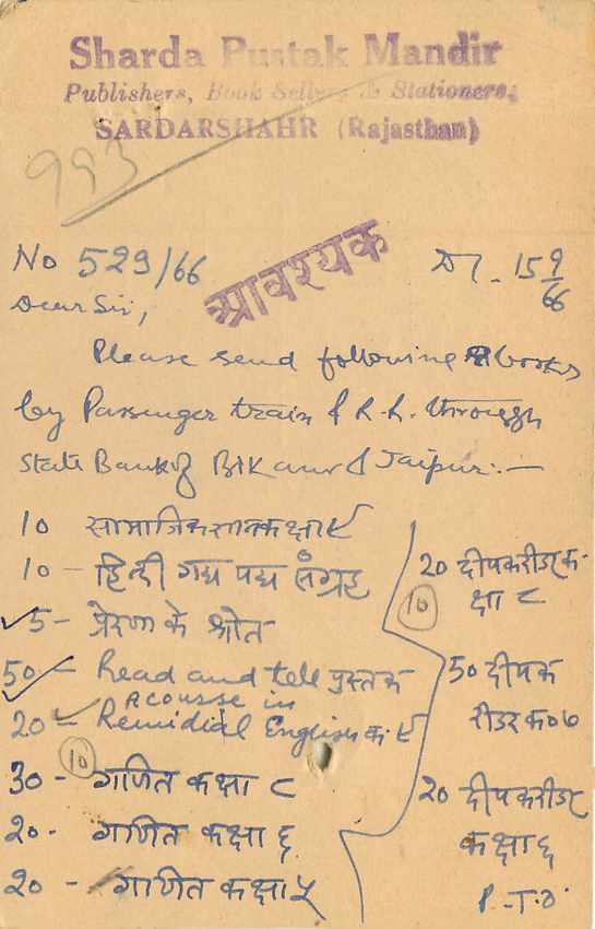 Inde India Jaipur Entier Postal Stationary  — Verso
