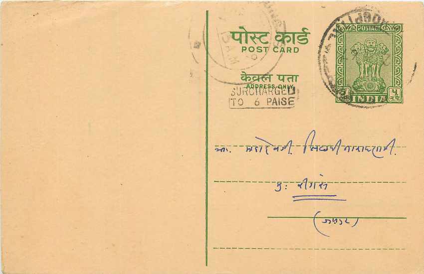 Inde India Jaipur Entier Postal Stationary 