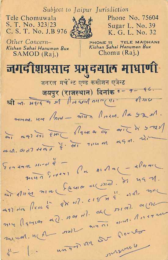Inde India Jaipur Entier Postal Stationary  — Verso