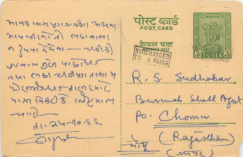 Inde India Jaipur Entier Postal Stationary 