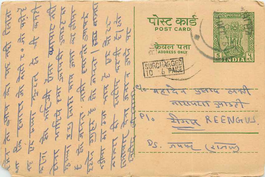 Inde India Jaipur Entier Postal Stationary 