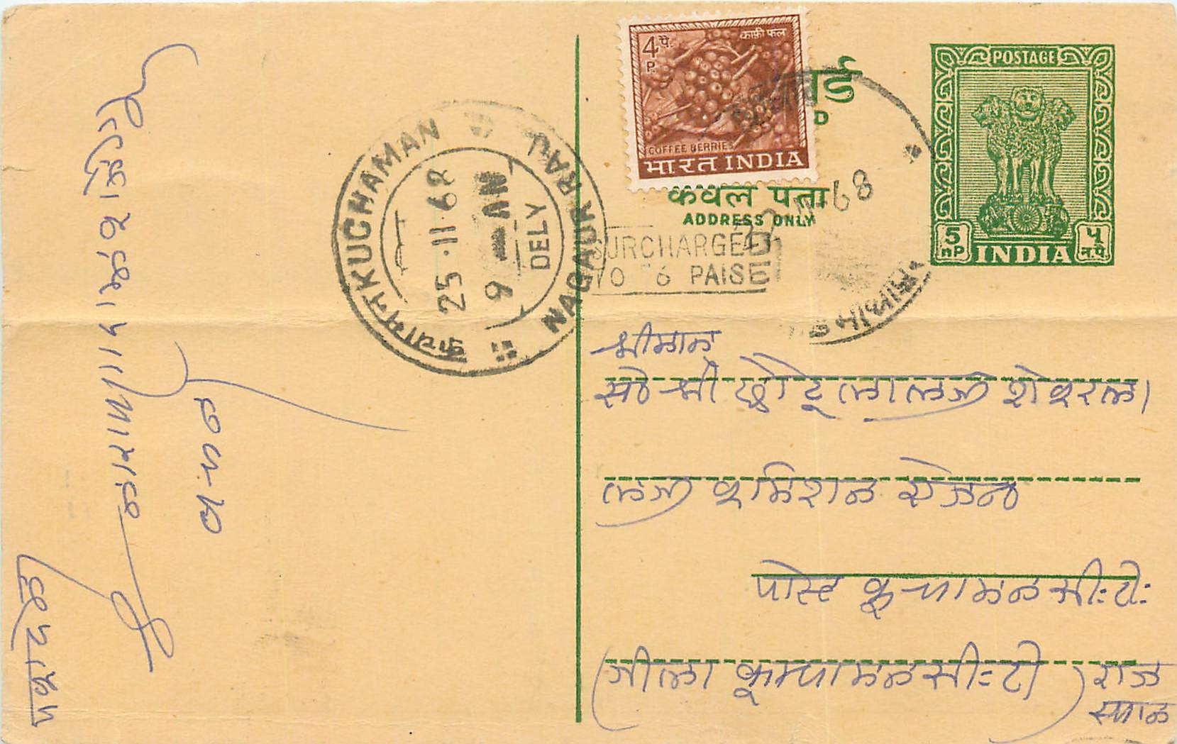 Inde India Jaipur Entier Postal Stationary 