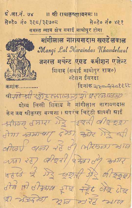 Inde India Jaipur Entier Postal Stationary  — Verso