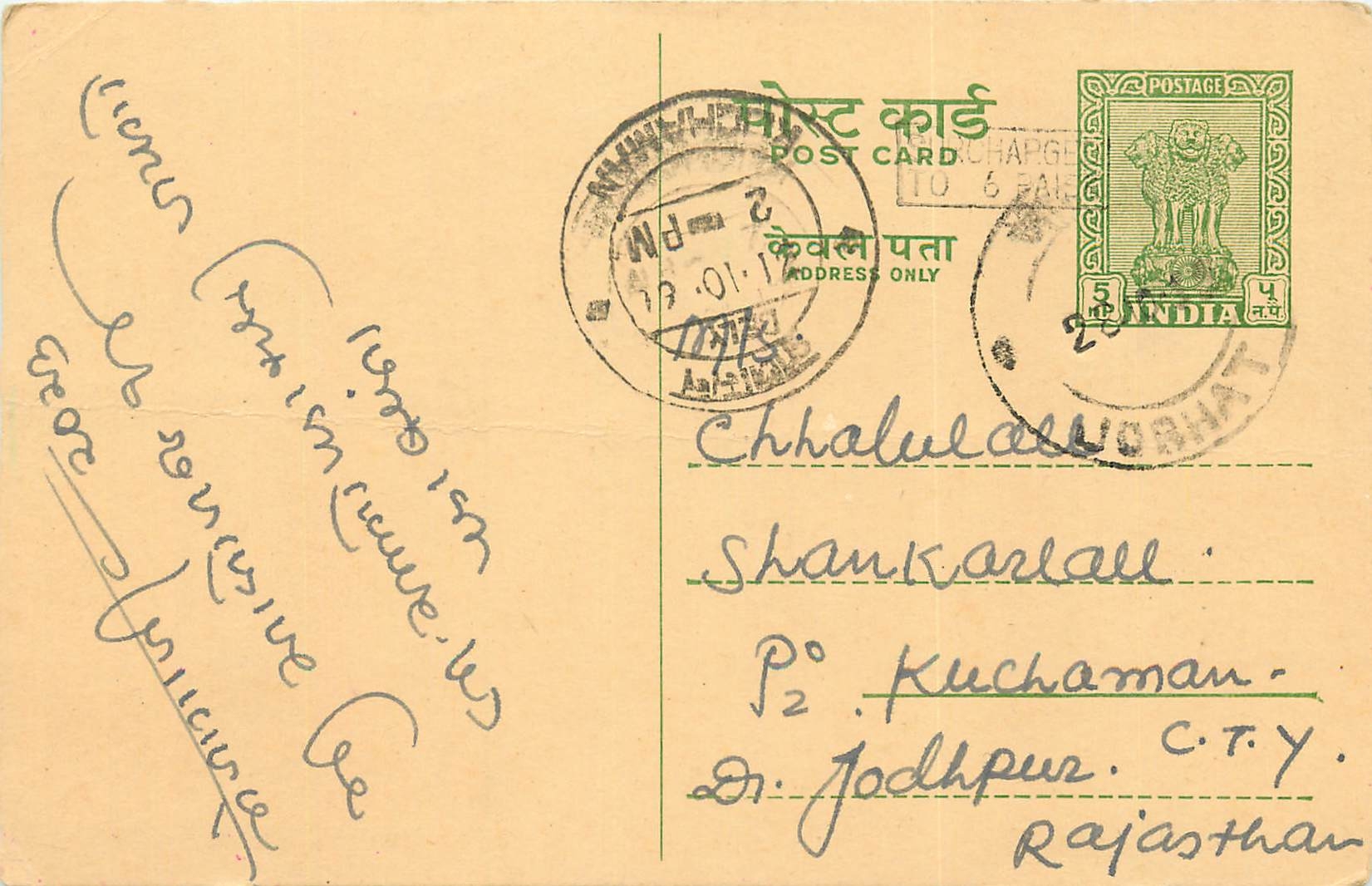Inde India Jaipur Entier Postal Stationary 