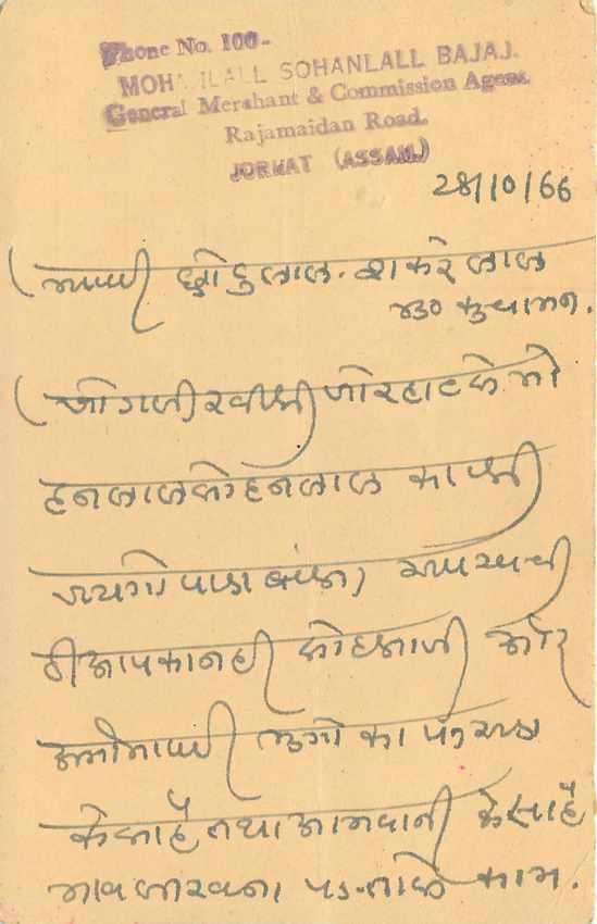 Inde India Jaipur Entier Postal Stationary  — Verso