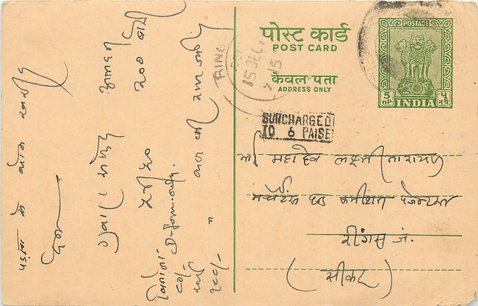 Inde India Jaipur Entier Postal Stationary 