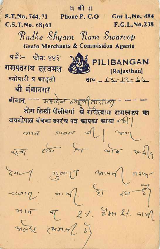 Inde India Jaipur Entier Postal Stationary  — Verso