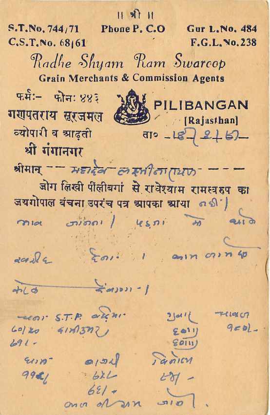 Inde India Jaipur Entier Postal Stationary  — Verso