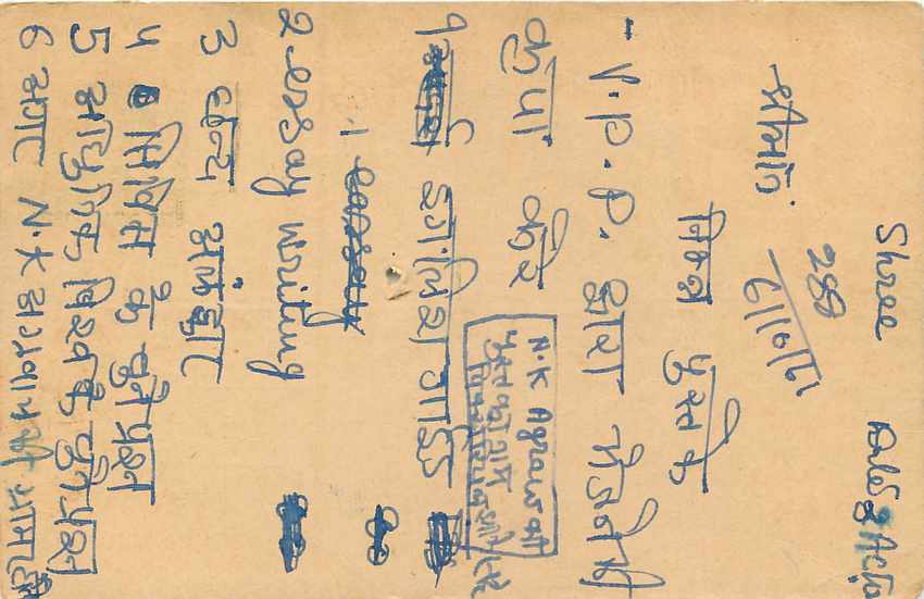 Inde India Jaipur Entier Postal Stationary  — Verso