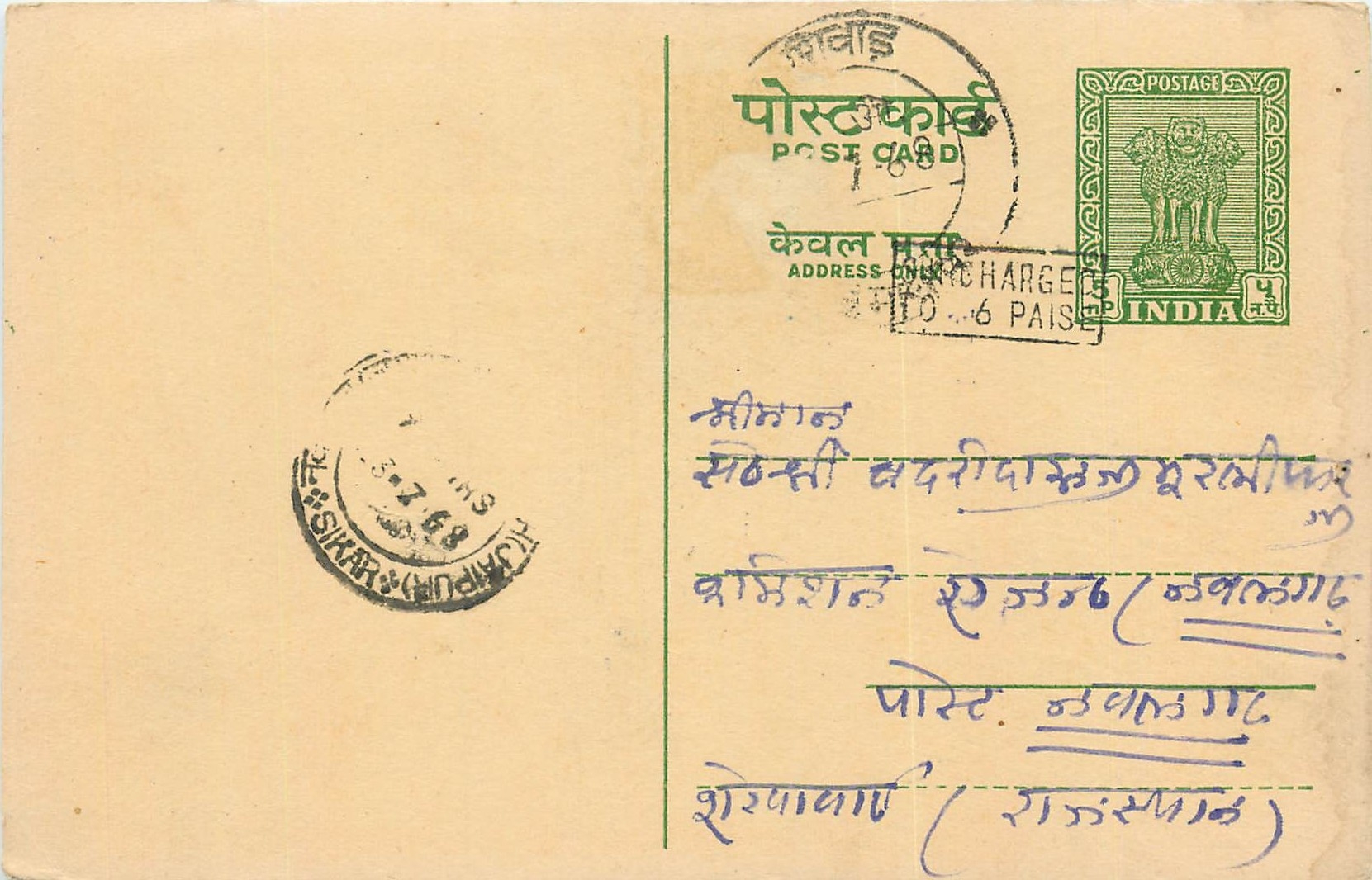Inde India Jaipur Entier Postal Stationary 