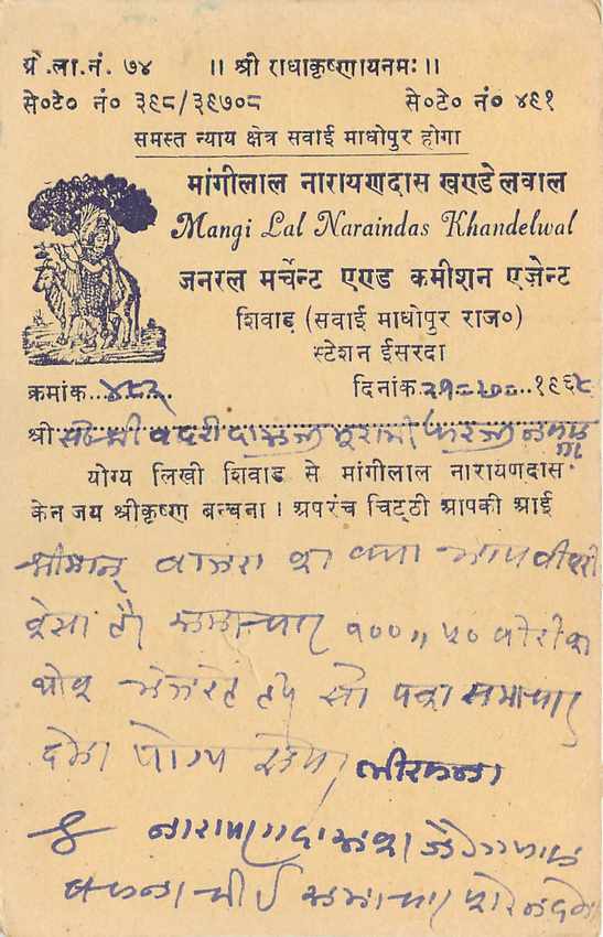 Inde India Jaipur Entier Postal Stationary  — Verso