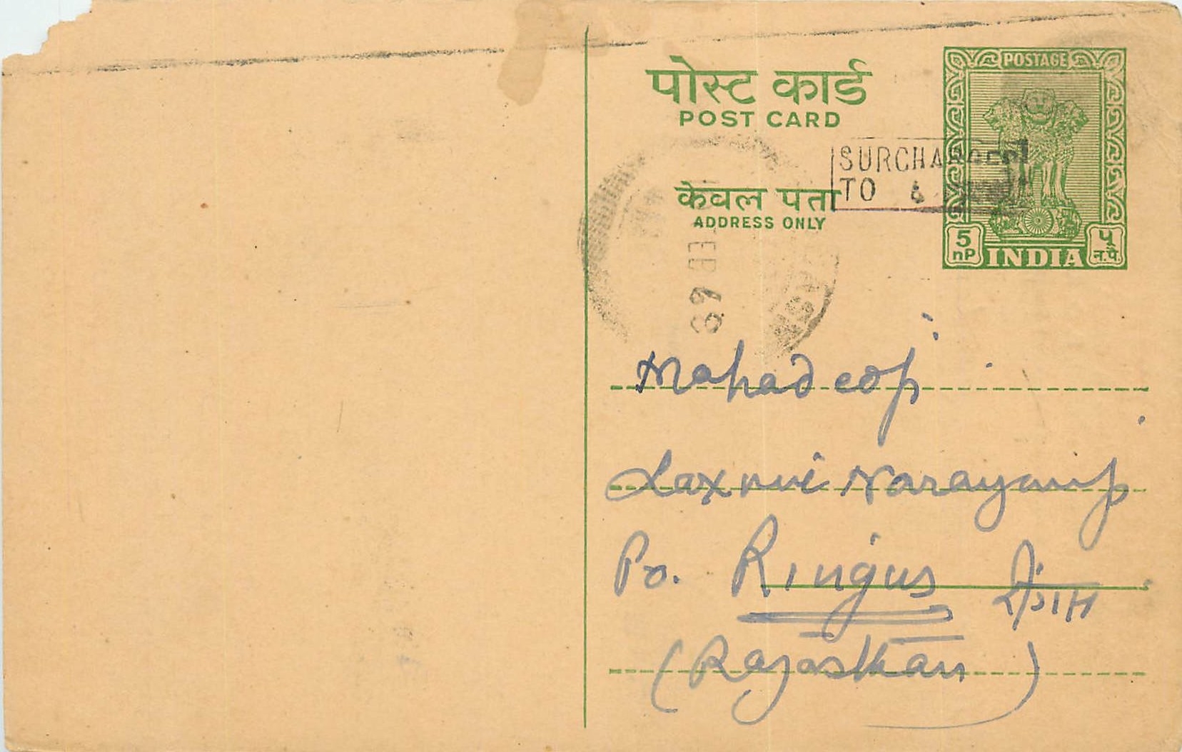 Inde India Jaipur Entier Postal Stationary 