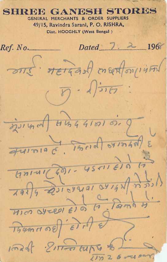 Inde India Jaipur Entier Postal Stationary  — Rückseite