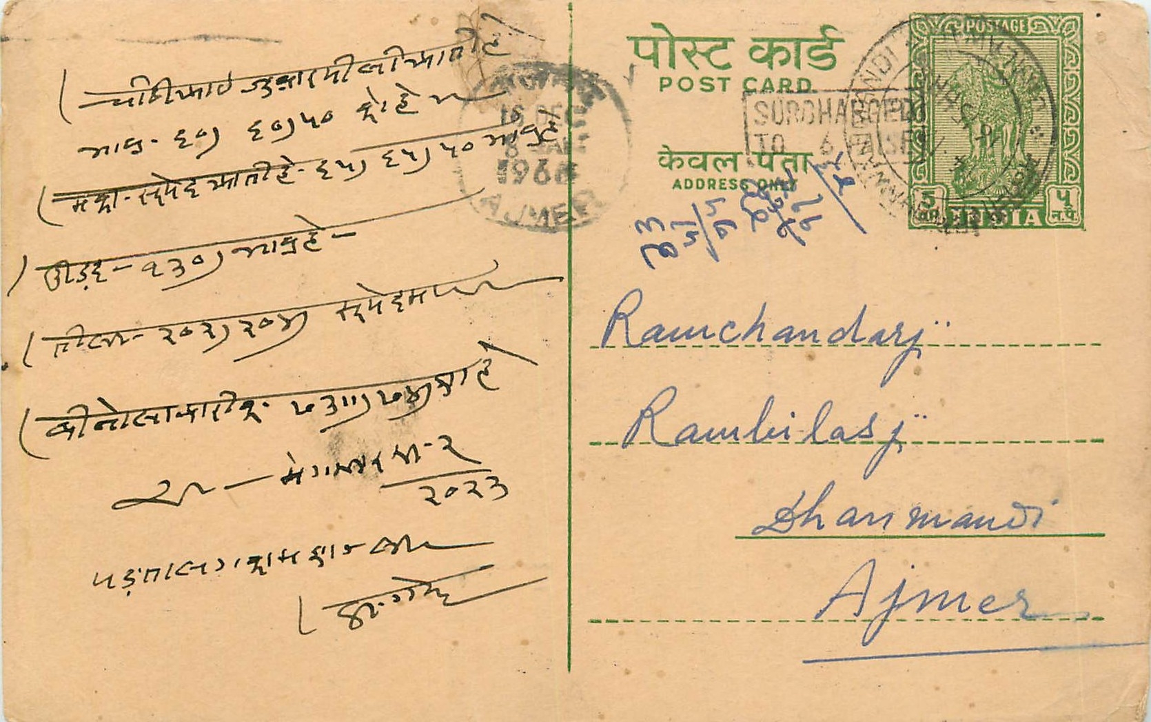 Inde India Entier Postal Stationary Tigre