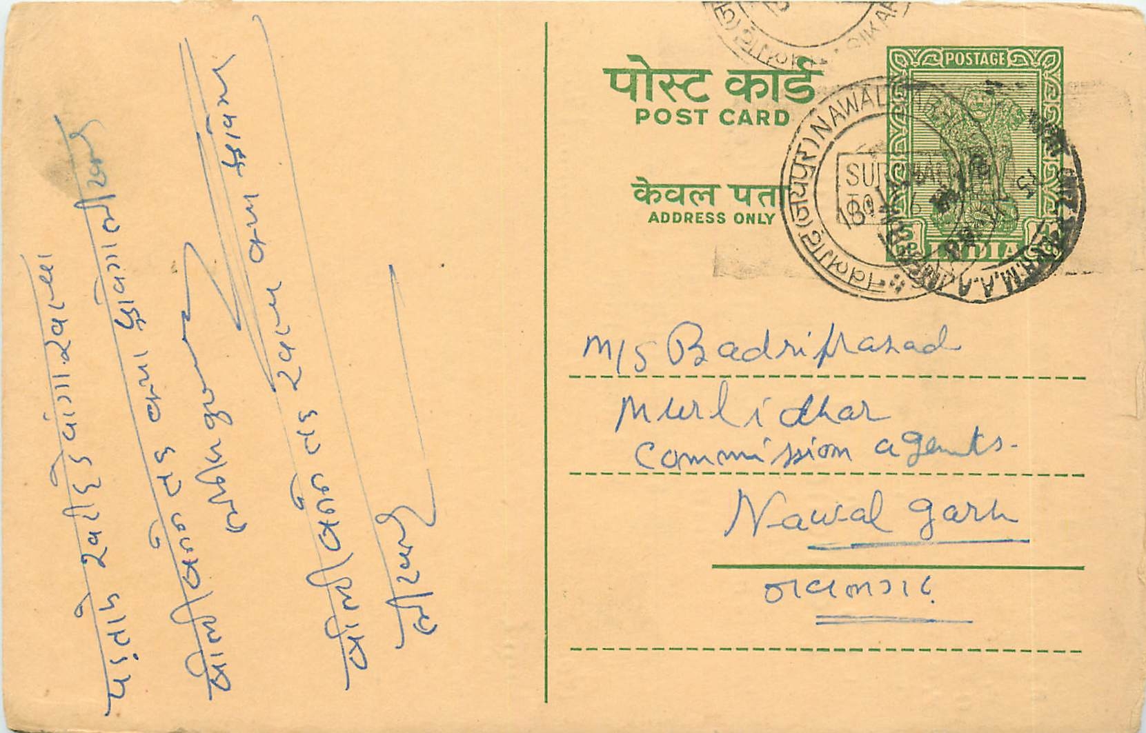 Inde India Entier Postal Stationary Tigre