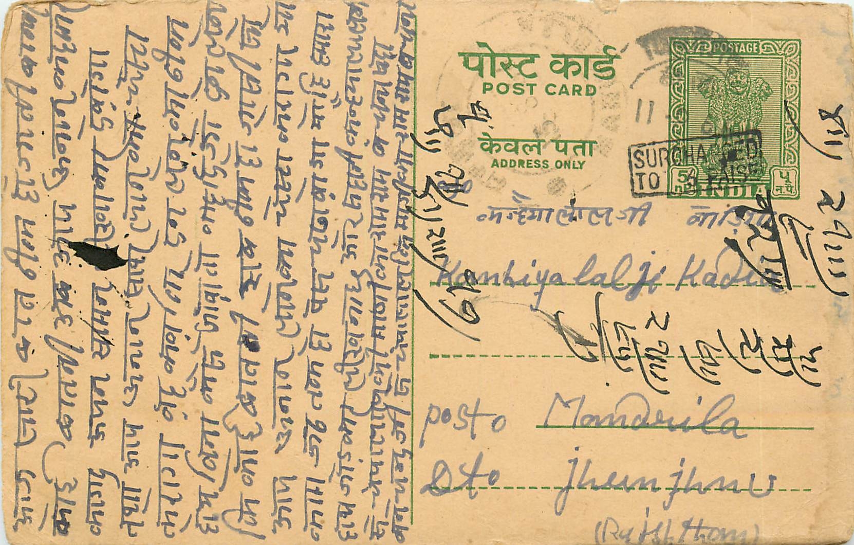 Inde India Entier Postal Stationary Tigre