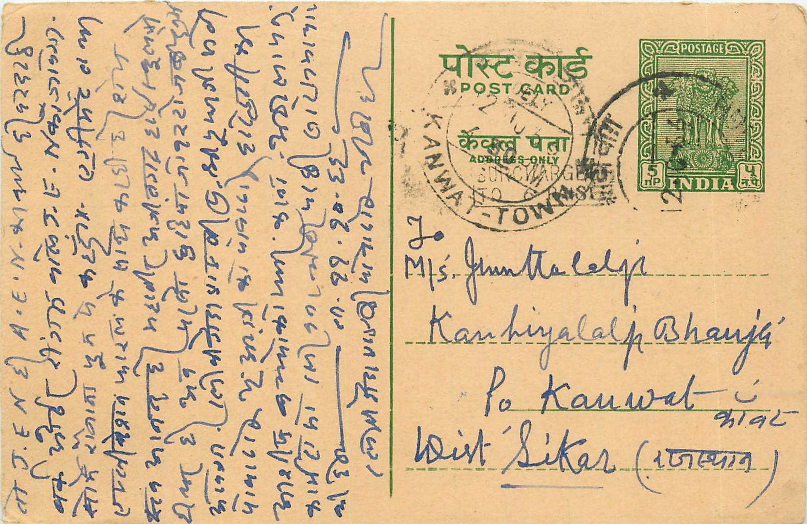 Inde India Entier Postal Stationary Tigre