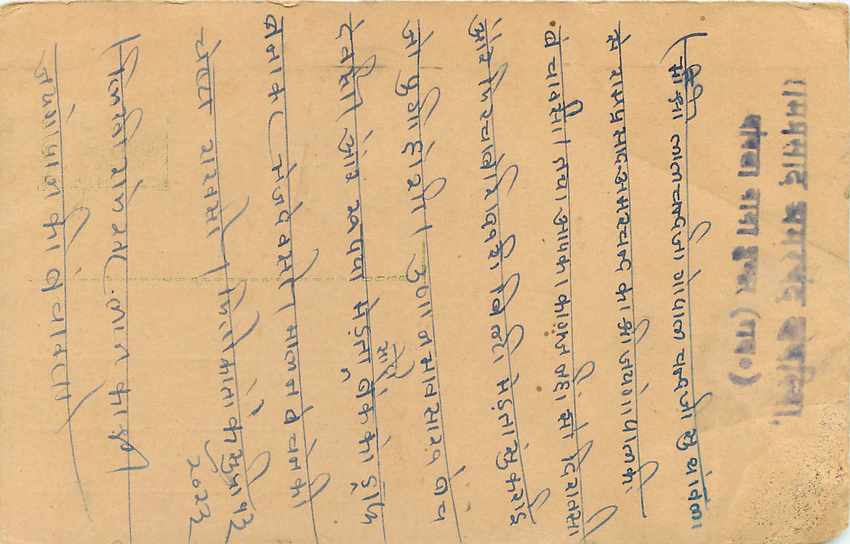 Inde India Entier Postal Stationary Tigre — Verso