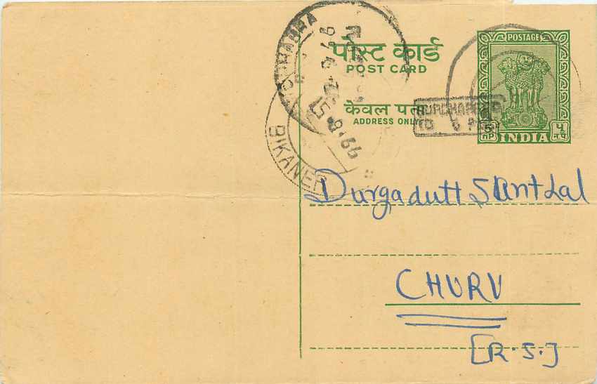 Inde India Entier Postal Stationary Tigre