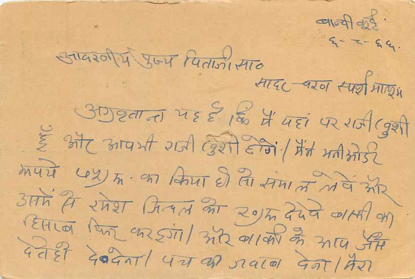 Inde India Entier Postal Stationary Tigre — Verso