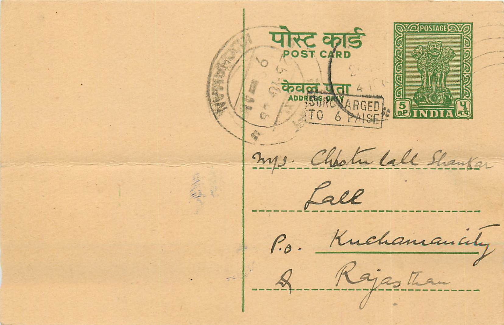 Inde India Entier Postal Stationary Tigre